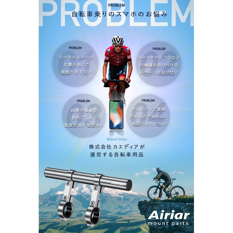 Airiar AR-H4-3-SILVER (Long/Silver) Bicycle Bracket Handle Bar Extension Bar Clamp