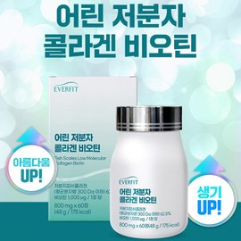 More H Ever Collagen Collagen Biotin 1 box / 에버콜라겐 콜라겐 비오틴 1 box