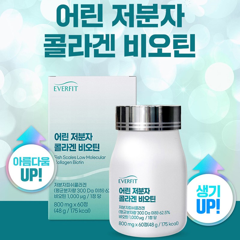 More H Ever Collagen Collagen Biotin 1 box / 에버콜라겐