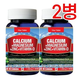 Whole Life - High Calcium + Magnesium + Zinc + Vitamin D - 6 months supply - 2 bottles / 통라이프-하이칼슘+마그네슘+아연+비타민D-6개월분-2병