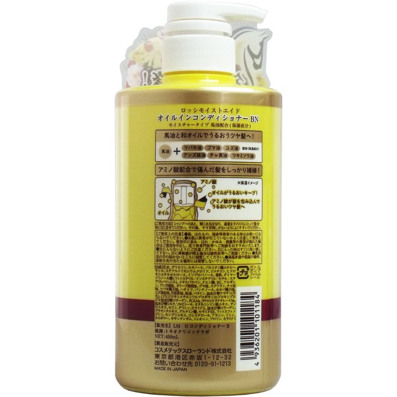 Loshi Moist Aid Cosmetex Roland Oil In Hair Conditioner -