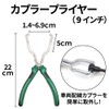 PREMIUMM Coupler Removal Plier Wrench Clip Removal Clip Pliers Connector