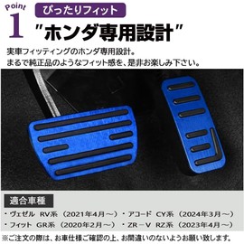 Honda parts – Aluminum Accelerator & Brake Pedal Covers 2PCS Set (Blue) for Vezel RV, ZR-V RZ, Accord CY & Fit GR Series