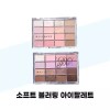 Gita [웨이크메이크] 웨이크메이크 소프트 블러링 아이팔레트 16구 20 탠저린비치블러링 [Wake Make] Wake Make Soft Blurring Eye Palette 16-Color 20 Tangerine Beach Blurring