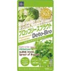 ブロッコリースプラウトサプリ 120粒×３