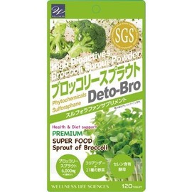 ブロッコリースプラウトサプリ 120粒×３