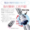 Magico Magibable Shower Head Adapter Made in Japan