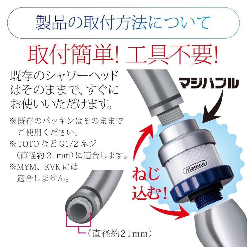 Magico Magibable Shower Head Adapter Made in Japan