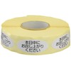 Shimojima Haiko Roll Seal, Please Enjoy Today, 500 Count #7062385,