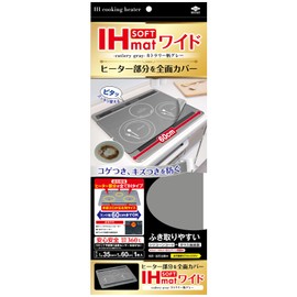 Toyo Aluminum IH Mat IH Cooking Heater Sheet Washable Thin Soft Type All Over Wide Cutlery, Gray, Approx. 13.8 x 23.6 inches (35 x 60 cm), 1 Piece Set S3131