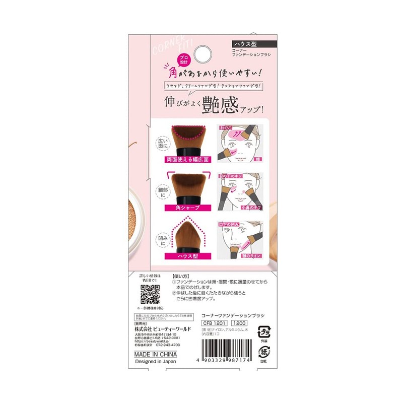 Corner Foundation Brush (1 Piece)