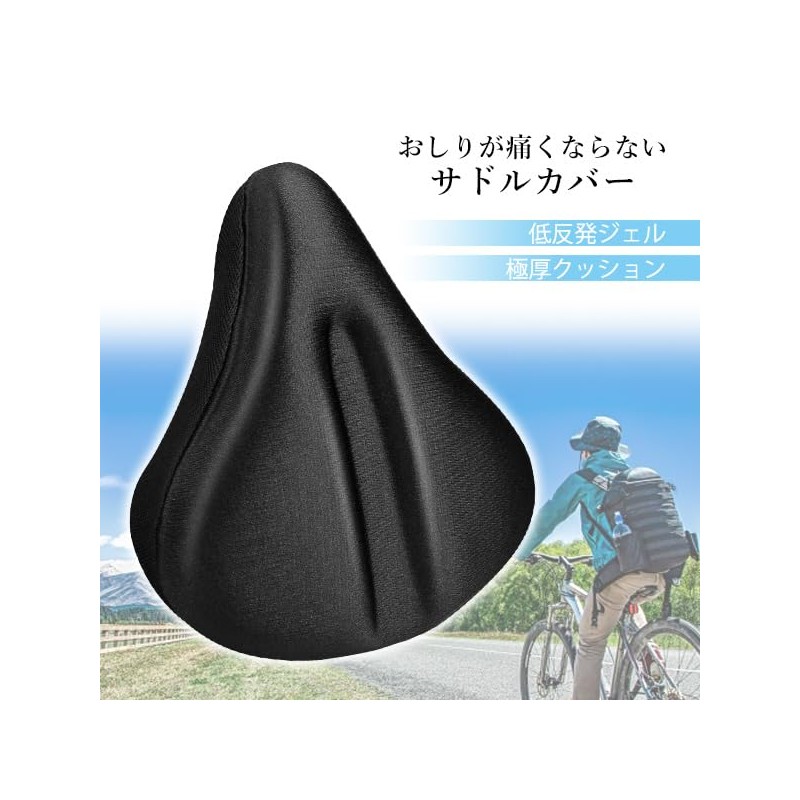 Saddle Cover, Waterproof, Black, Cushion, Painless, Saddle Cover, Mamachari, Electric