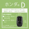 Carmate DZ583 Car Key Case, Honda D, Carbon Style, Lightweight,