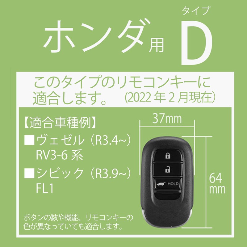 Carmate DZ583 Car Key Case, Honda D, Carbon Style, Lightweight,