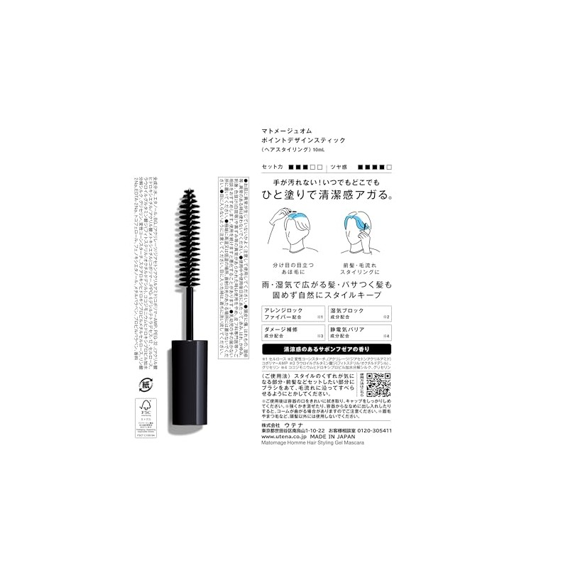 Matomage Homme Point Design Stick, 0.3 fl oz (10 ml)