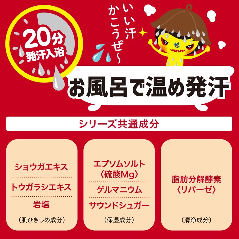爆汗湯【入浴剤 発汗】ホットアロマの香り 60g エプソムソルト ゲルマニウム 脂肪分解酵素 爆炭酸 汗だし リフレッシュ サウナ
