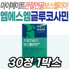 My Mate Joint Cartilage Up Boswellia Flexer Gaza Turmeric Plant-Based Ingredient Health Functional Food Flex Functional Nutritional Supplement / 마이메이트 관절연골 업 보스웰리아 플렉서 가자 강황 식물성 원료 건강기능식품 플렉스 기능성 영양제 식