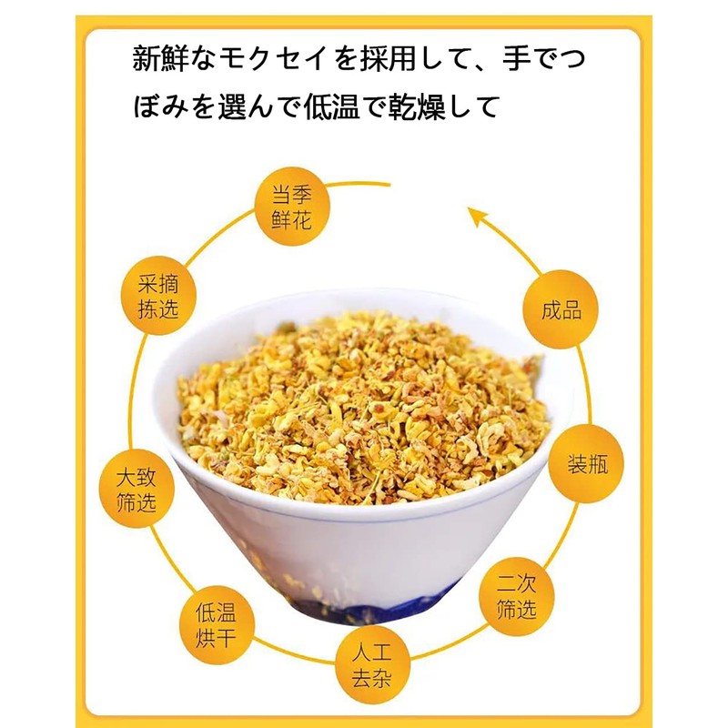 Osmanthus Osmanthus Flower Tea, Chinese Tea, Flower Tea, Herbal Tea,