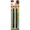 H&H B-1A Jigsaw Blade Bosch Type for Carpentry, 2 Pieces