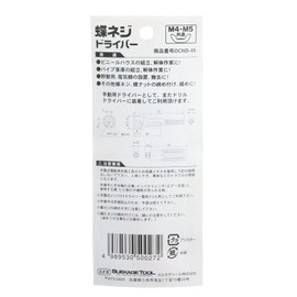 Suekage Tool SEK OCND-45 Thumbscrew Screwdriver M4/M5 Common