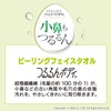 OKA Tsururun Body Rize Peeling Face Towel, Approx. 5.9 x