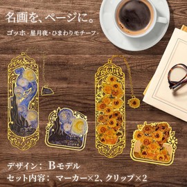 VALLERY Bookmark, Bookmarker, Book Clip Set, Van Gogh Style, Starry Night, Sunflower, Stylish, Bookmark, Metal, Thin, Reading, Notebook, Gift, Women (Gogh Model B)