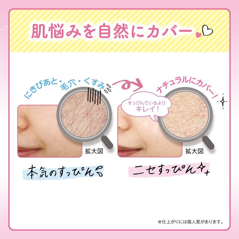 素肌記念日 フェイクヌードクリームN 朝・夜24時間使える すっぴんスキンケアジェルクリーム 光拡散パウダー配合で錯覚効果 フェイクモテ肌 化粧下地 フローラルブレンドティーの香り ヌードピンク 30グラム