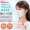 Iris Ohyama PN-NV65G Non-Woven Mask, Width 5.3 inches (13.5 cm),