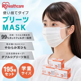 Iris Ohyama PN-NV65G Non-Woven Mask, Width 5.3 inches (13.5 cm), 195 Piece Set, Pleated Mask, School Size, White, Kids