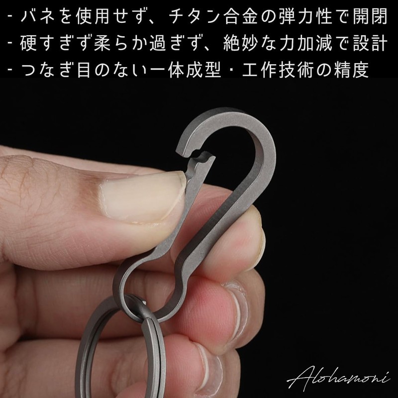 ALOHAMONI Titanium Carabiner Keychain Key Ring Key Hook Key Case