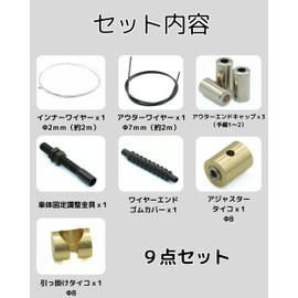 Clutch Wire Outer Cable Set, 6.6 ft (2 m), Self-made Repair Kit, Motorcycle, General Purpose