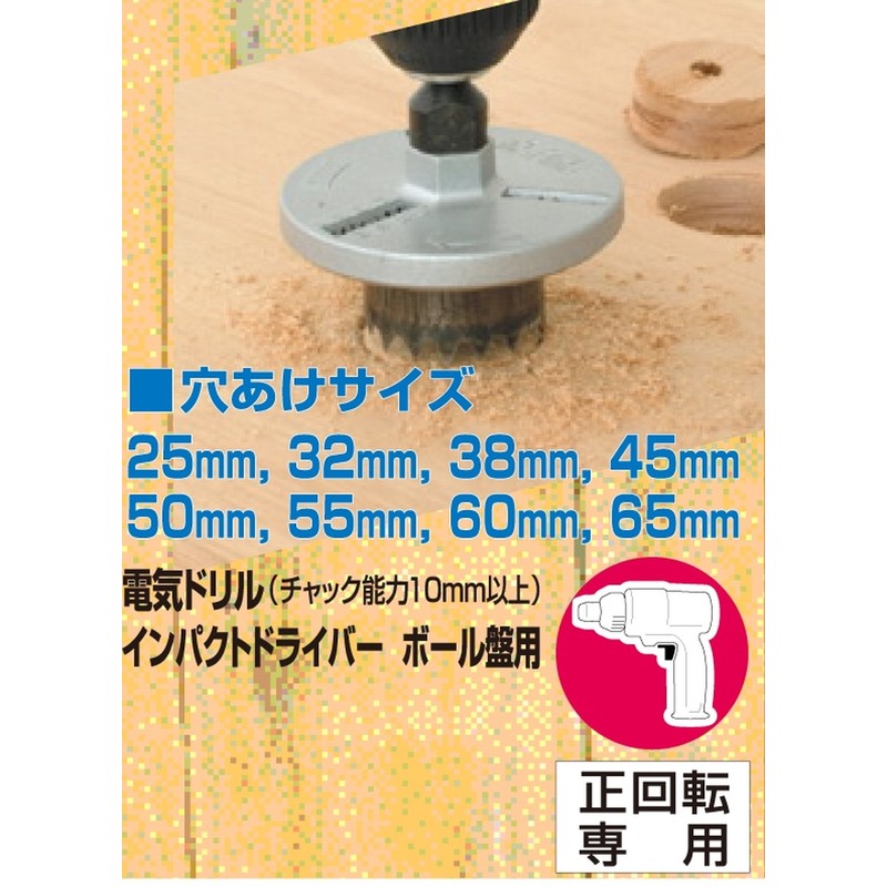 Ichinen Access 26908 Tool Division RELIFE Hexagonal Shaft Hole Saw
