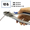 Victor Eccentric Electrician Nipper (Thin Blade) 371HG 7.9 inches (200
