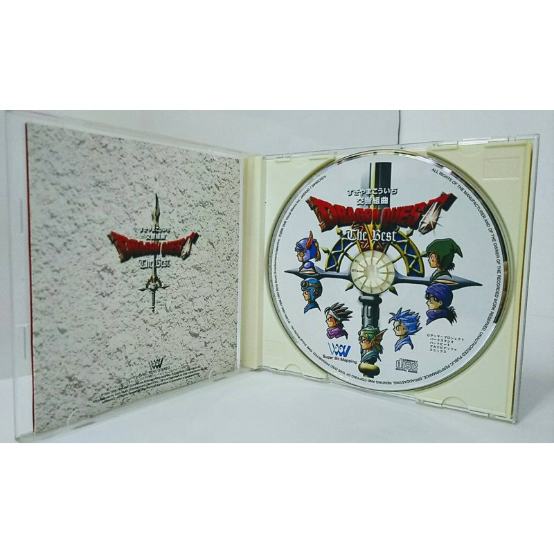 交響組曲「ドラゴンクエスト」ザ・ベスト