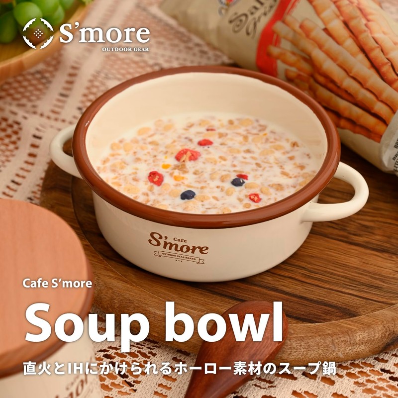 S'more café s'more hollow tableware (soup bowl)