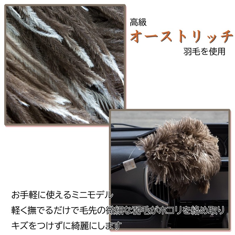 ESCI 【Made in Japan】Small yet handmade duster with ostrich feathers!