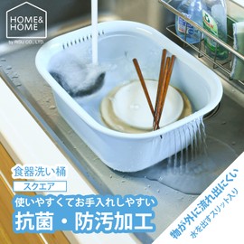 Squirrel Washtub, Square, Blue, W11.4 x D14.2 x H5.5 inches (29 x 36 x 14 cm), H&H Wash Tab, Square, Made in