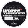 Yamaha Nylon Line Fighter White Sander 150m No. 1.75 7lb