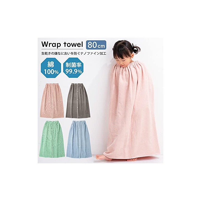 31.5 inches (80 cm) Long Solid Kids Wrap Towel for