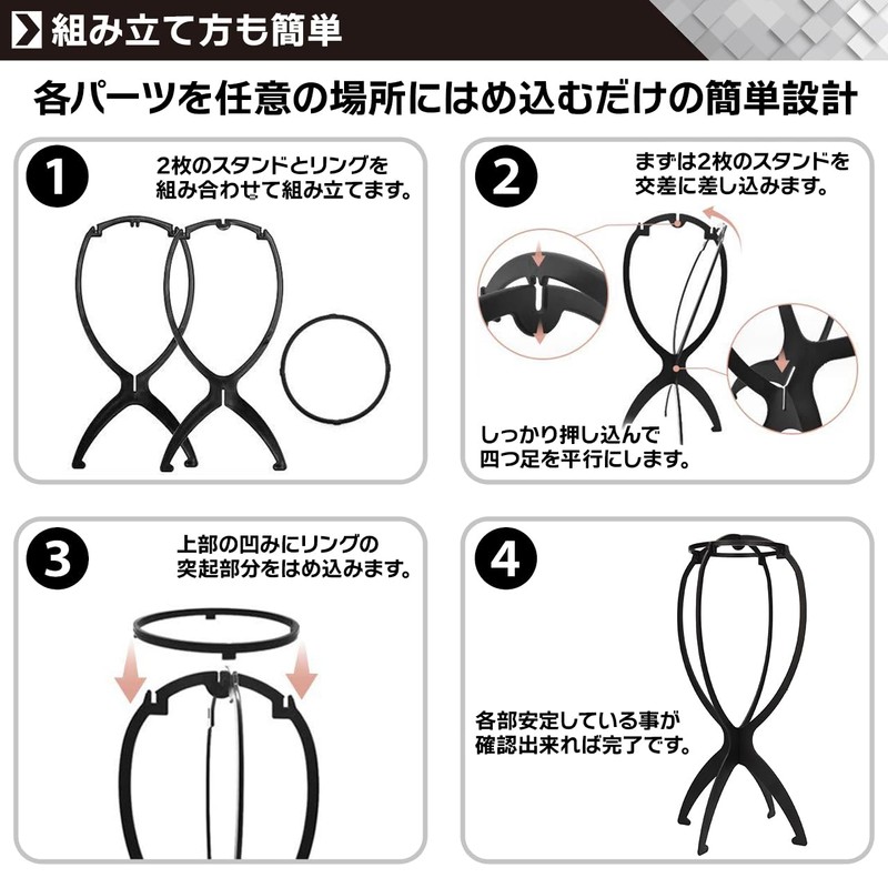 MilicaBooks Wig Stand Hat Stand Assembly, Deform-Resistant, Care, Pack of