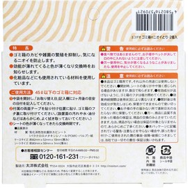 garbage can smell clear 2 pieces