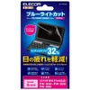 Elecom SHARP Electronic Dictionary Film, Blue Light Cut, 2020 Model
