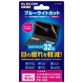 Elecom SHARP Electronic Dictionary Film, Blue Light Cut, 2020 Model