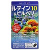 サプリアート ルテイン10&ビルベリー 約30日分