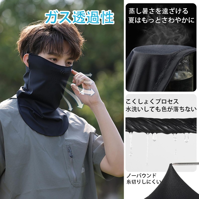 TRKIN Face Cover, UV Protection, Summer, UV Protection, Prevents Breath
