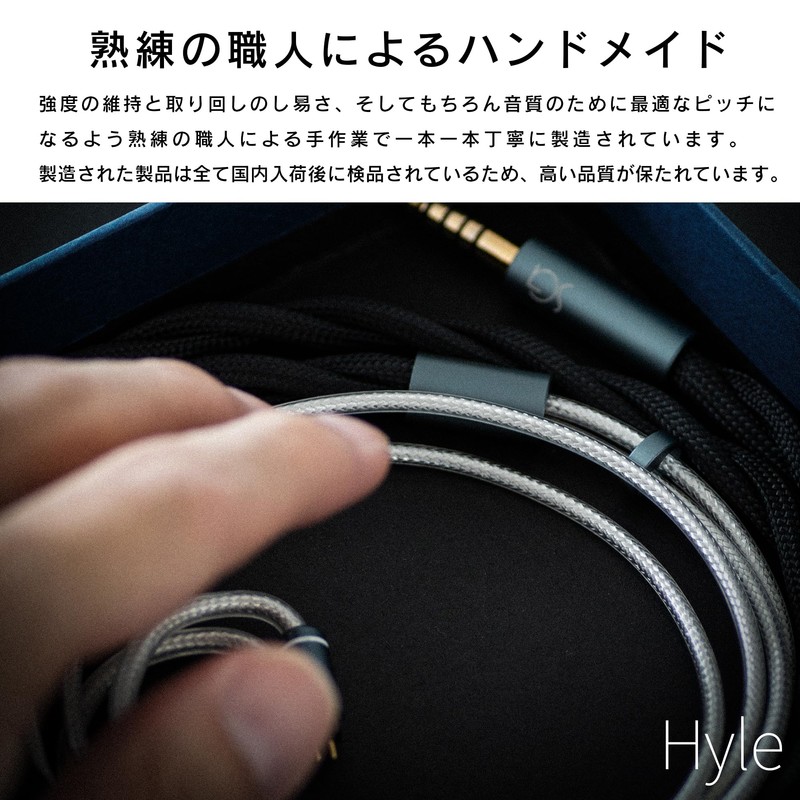 SoundsGood Hyle Hyle Handmade Repair Cable 4N Sterling Silver Enamel