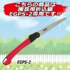 E-Value Gardening Folding Saw Replacement Blade 9.4 inches (240 mm)