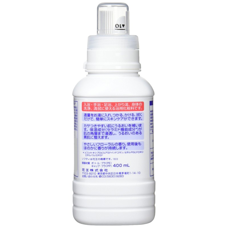 sohutexi Bath Cosmetic Skin Care 400ml (shipping 花王 Professional Series)