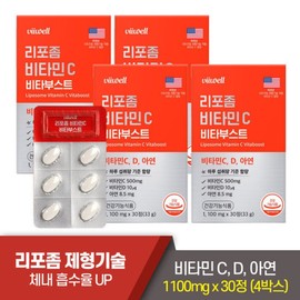 Liposomal Multi Vitamin C 1000mg x 30 Tablets (4 Boxes) / 리포좀 멀티 비타민C 1000mg x 30정 (4박스)