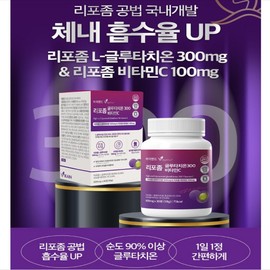 Hyun Heart Mall Liposome Glutathione Vitamin C Phospholipid Coating 300 High Purity Pills 30 Tablets / 리포좀 글루타치온 비타민C 인지질코팅 300 고순도 알약 30정